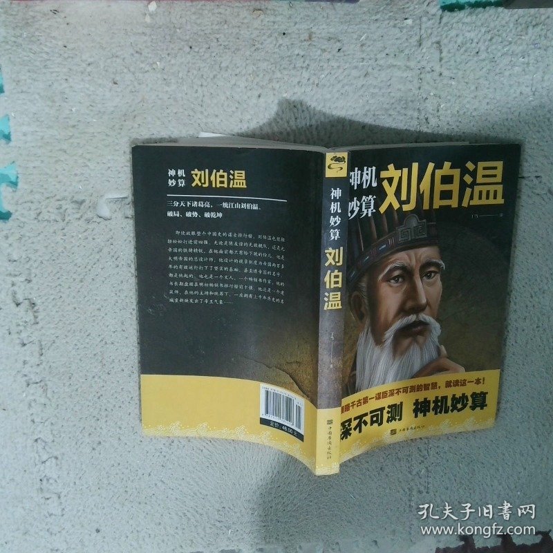劉伯溫選一肖中特資料，揭秘古代預(yù)測(cè)傳奇，劉伯溫古代預(yù)測(cè)傳奇揭秘，生肖特選資料探秘