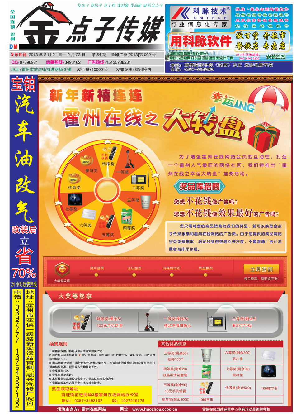王中王54期期指一生肖，深度解讀與SEO策略，王中王54期期指一生肖，深度解讀與SEO策略全解析