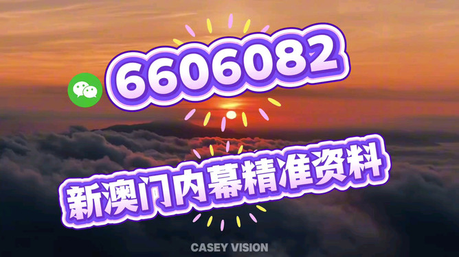 新澳今晚開獎(jiǎng)結(jié)果查詢，全面解析與實(shí)時(shí)更新，新澳今晚開獎(jiǎng)結(jié)果實(shí)時(shí)查詢與全面解析
