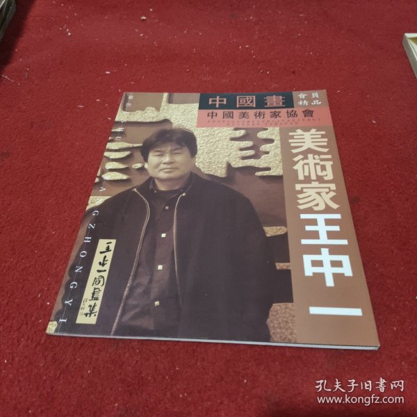 王中王一肖一特一中論壇，探索與發(fā)現(xiàn)，王中王一肖一特一中論壇，探索與發(fā)現(xiàn)的平臺