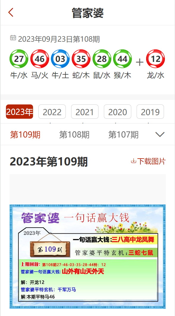 澳門彩票資料與開獎記錄，探索未來的精準預(yù)測（至2025年），澳門彩票資料與開獎記錄解析，未來趨勢預(yù)測至2025年