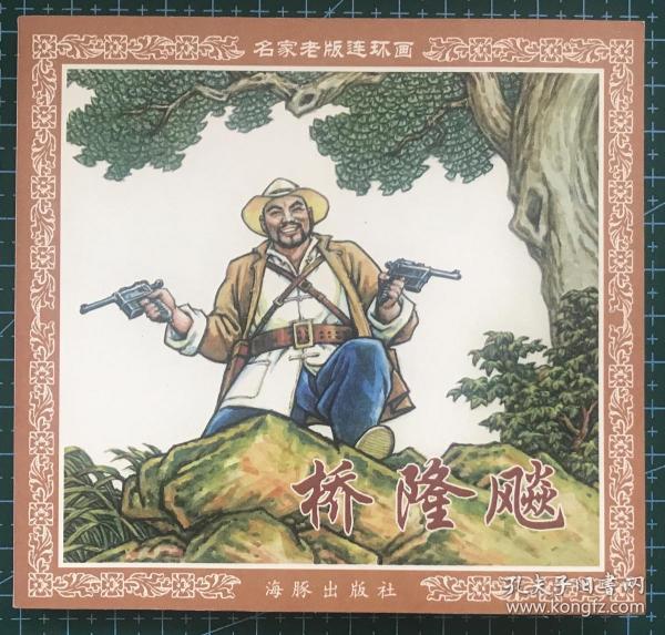 香港正版劉伯溫平特一肖，揭秘預(yù)測傳奇，揭秘劉伯溫平特一肖預(yù)測傳奇，香港正版揭秘真相