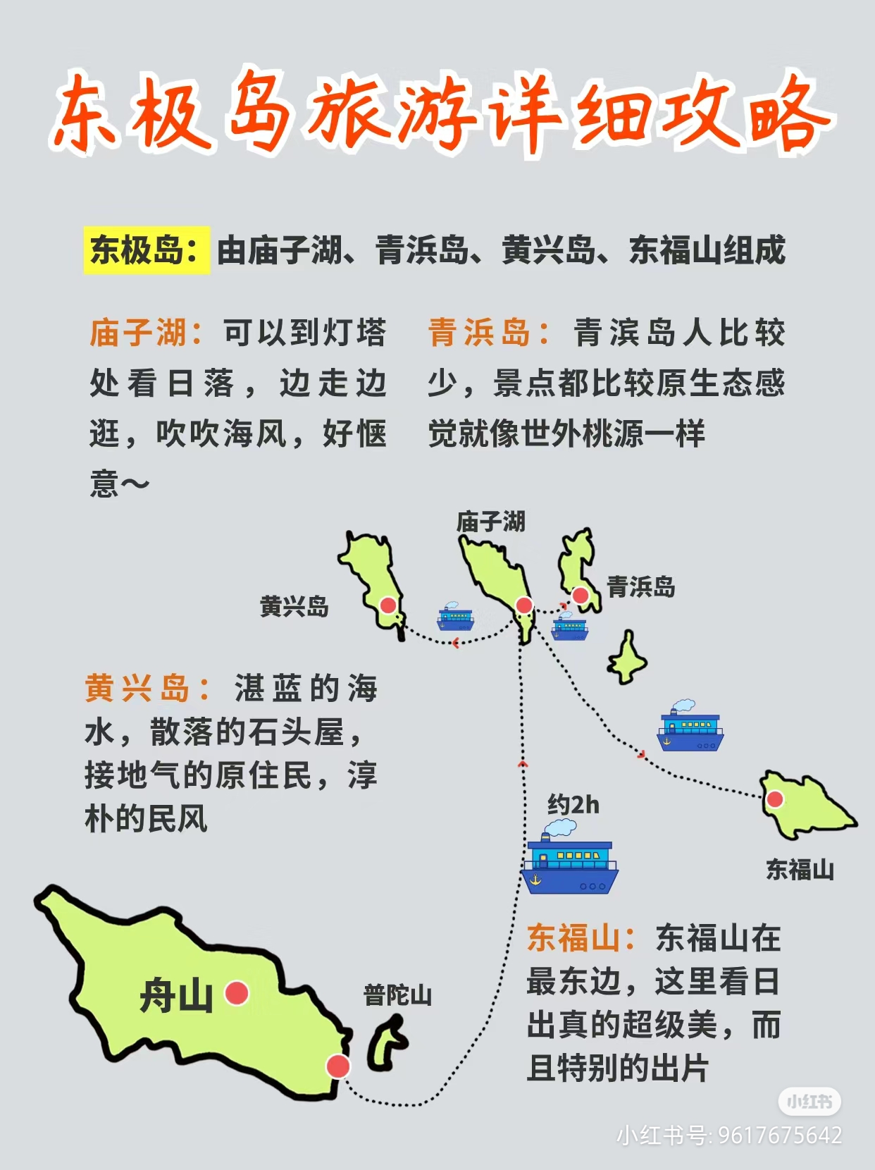 東極島旅游攻略自駕指南，東極島自駕游攻略，自駕指南與旅行體驗