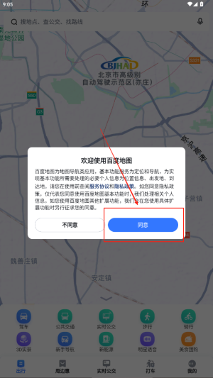 百度地圖在線，探索其優(yōu)勢(shì)與應(yīng)用場(chǎng)景，百度地圖在線，優(yōu)勢(shì)與應(yīng)用場(chǎng)景探索