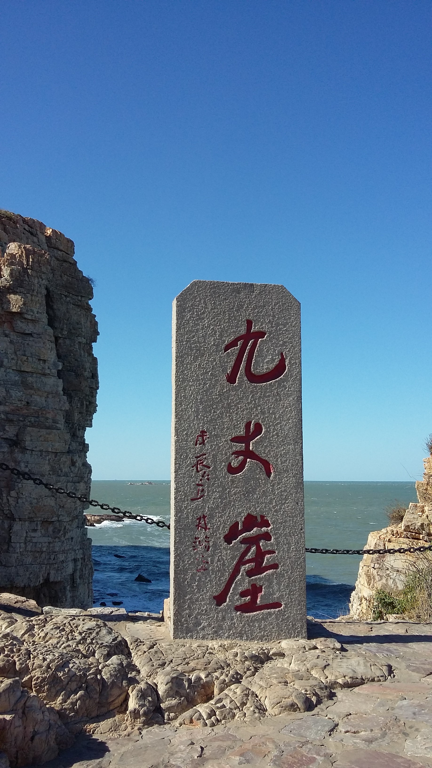 九丈崖月牙灣地質(zhì)公園，自然奇觀與地質(zhì)探索的完美結(jié)合，九丈崖月牙灣地質(zhì)公園，自然奇觀與地質(zhì)探索的交融之地