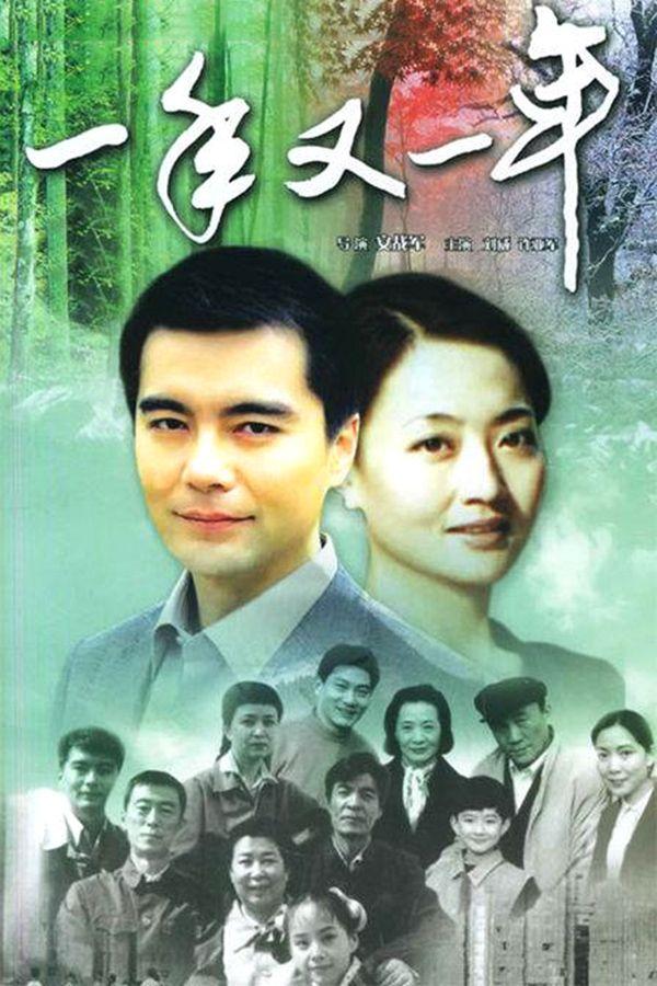演員原華演過的電視劇，回顧她的杰出表演生涯，演員原華的表演生涯回顧，她在電視劇中的杰出表現(xiàn)