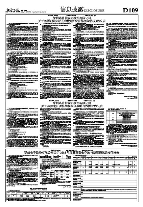 深度解析，關(guān)于諾普信股吧的獨(dú)特視角與投資機(jī)會（股票代碼，002215），深度解析，諾普信股吧的獨(dú)特視角與投資機(jī)會（股票代碼，SZSE 002215）