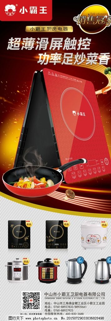 一肖機(jī)電產(chǎn)品王中王，卓越品質(zhì)與高效性能的完美結(jié)合，一肖機(jī)電王中王，卓越品質(zhì)與高效性能的卓越融合