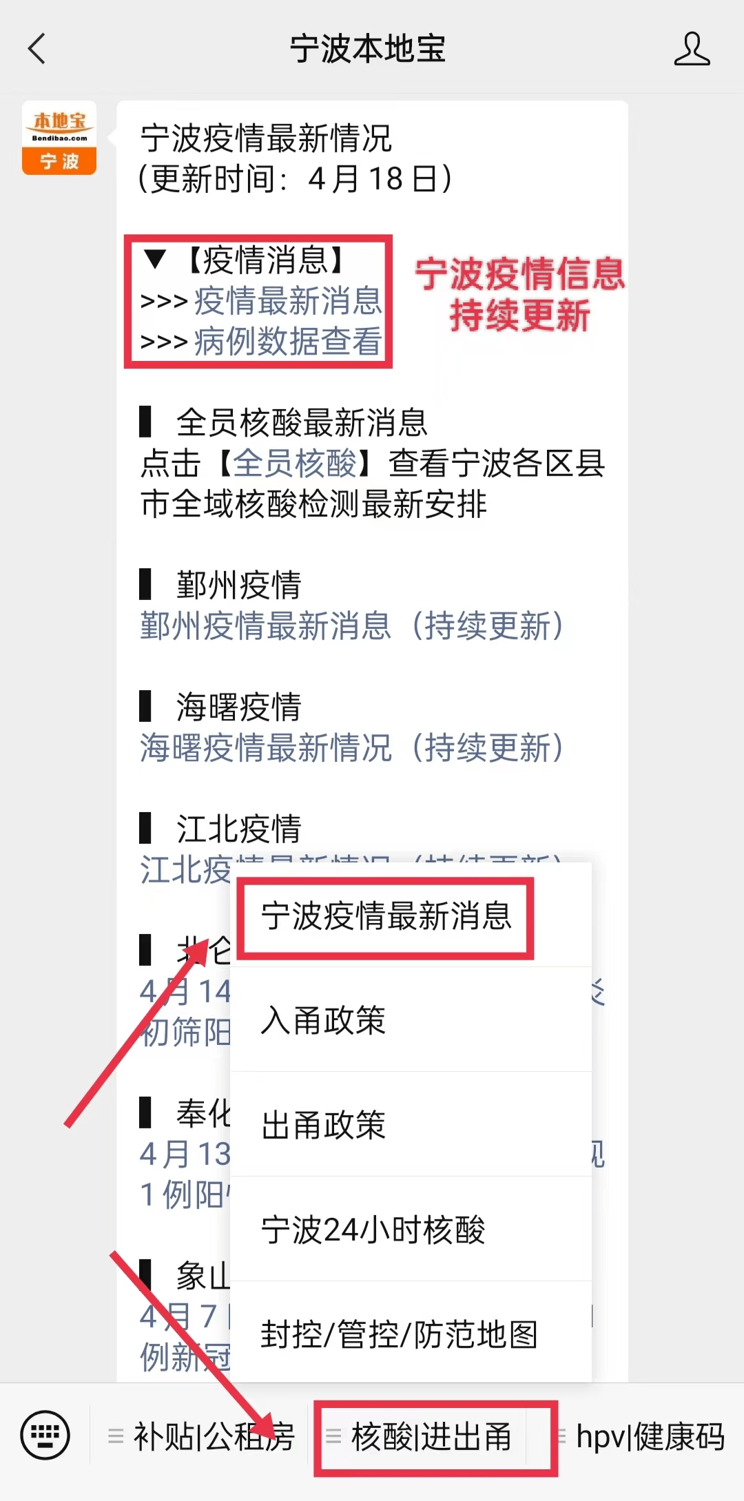 寧波疫情最新消息全面解析，寧波疫情最新動(dòng)態(tài)全面解析