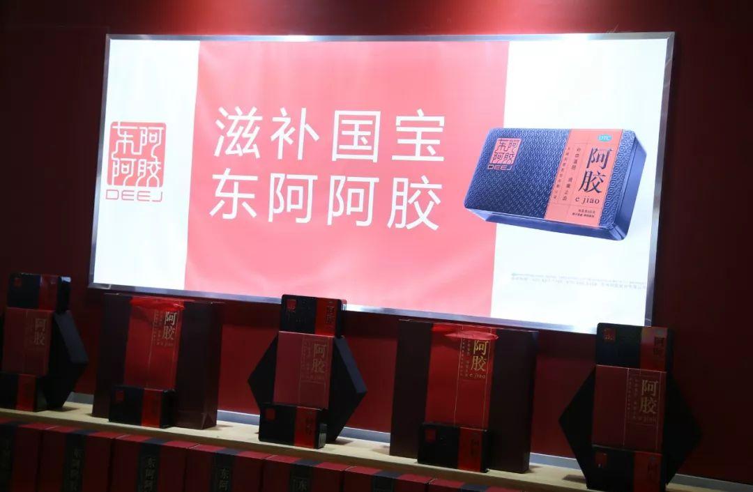關(guān)于股票東阿阿膠的深入解析與前景展望（代碼，000423），股票東阿阿膠深度解析與前景展望（股票代碼，000423）