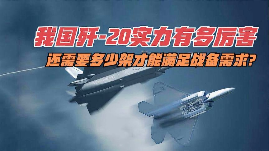 揭秘殲-20的數(shù)量，探索中國空中力量的神秘面紗，揭秘殲-20數(shù)量，揭開中國空中力量的神秘面紗