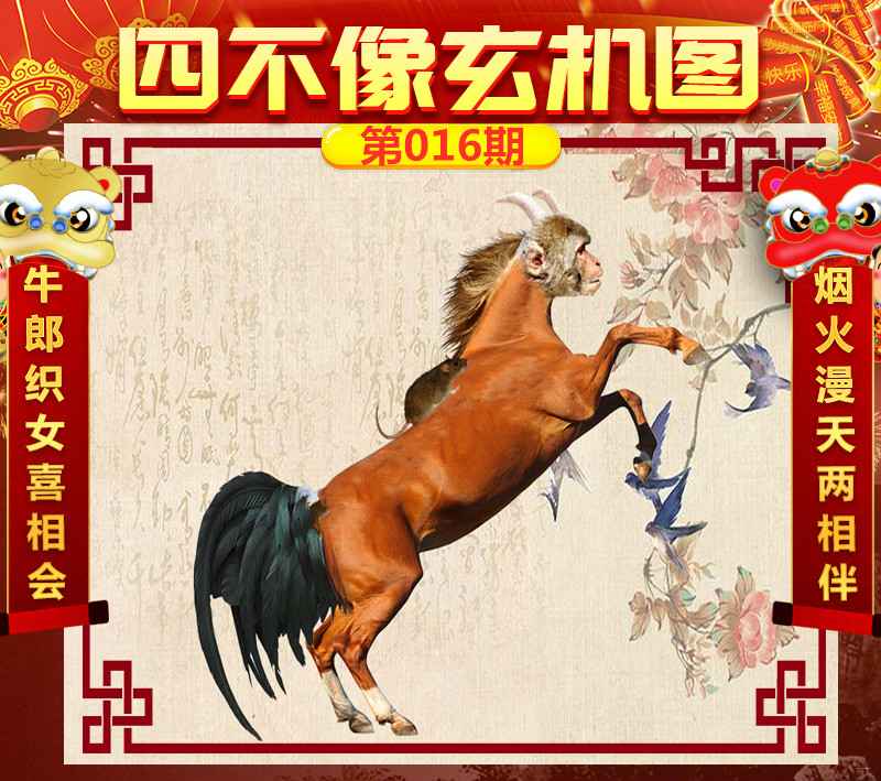 揭秘劉伯溫四不像圖一肖中特背后的奧秘，劉伯溫四不像圖一肖中特背后的奧秘揭秘