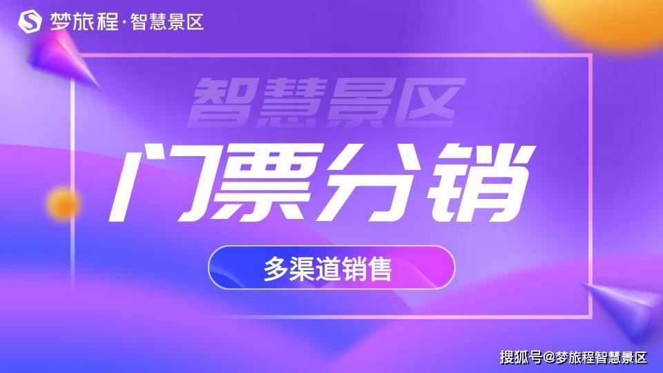 如何團購旅游門票，省錢出游的絕佳選擇，團購旅游門票，省錢出游的最佳選擇攻略
