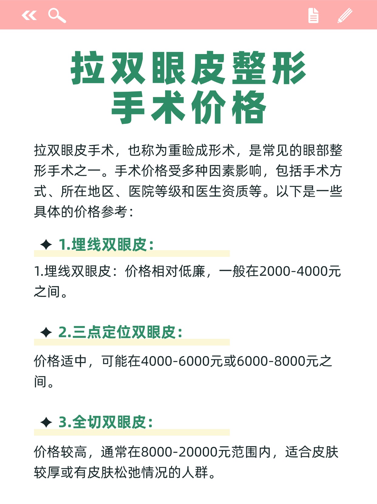 拉皮手術(shù)費(fèi)用詳解，多少錢？一切都在這里。，拉皮手術(shù)費(fèi)用全面解析，價(jià)格透明，讓您一目了然。