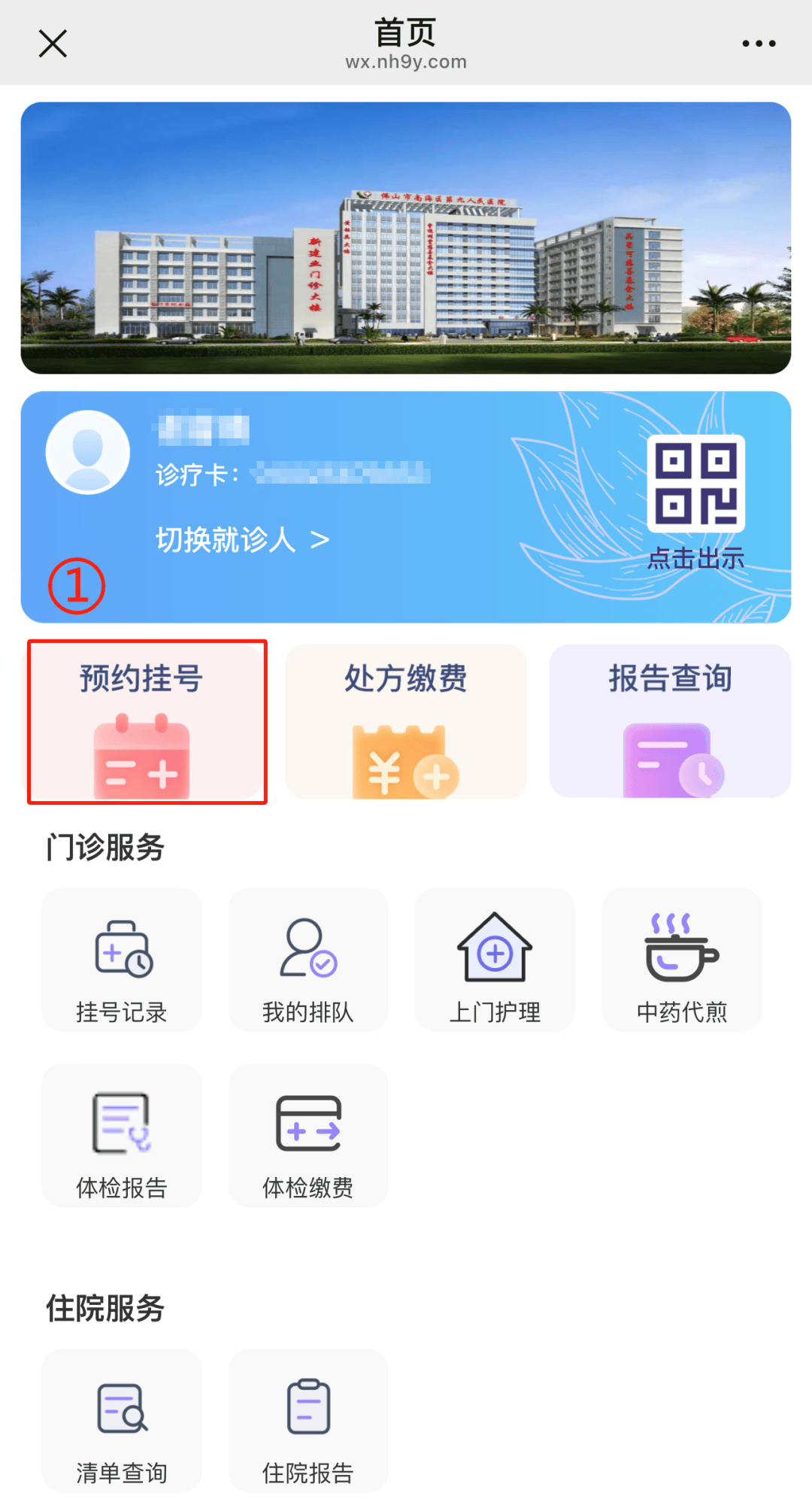 預(yù)約掛號(hào)網(wǎng)，一站式解決您的醫(yī)療預(yù)約需求，預(yù)約掛號(hào)網(wǎng)，一站式滿足您的醫(yī)療預(yù)約需求