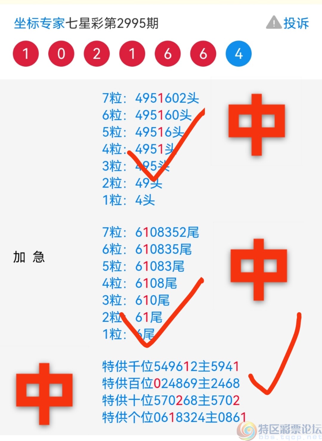探索神秘的王中王中王彩票世界，揭秘彩票開(kāi)獎(jiǎng)號(hào)碼背后的秘密與策略，揭秘王中王中王彩票背后的秘密與策略探索之旅