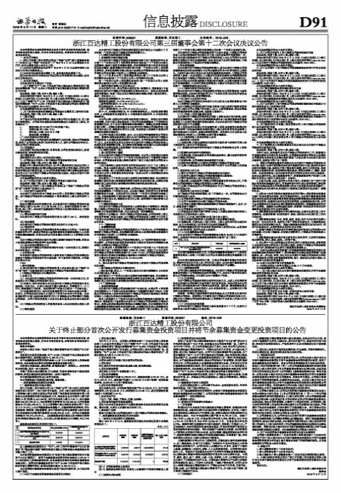 關(guān)于東方財(cái)富中股票603331的深度解析，東方財(cái)富股票603331深度解析與投資策略