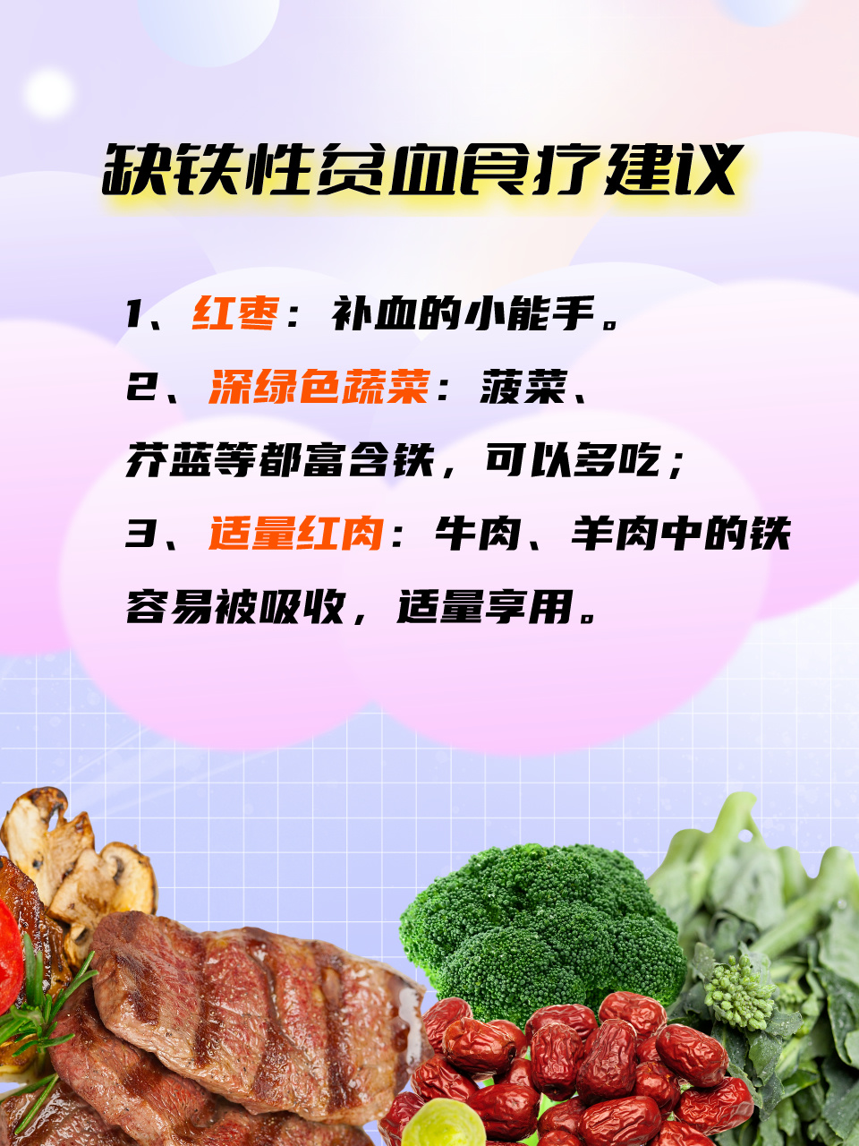 缺鐵性貧血怎么補(bǔ)最快最好，全面指南，缺鐵性貧血全面指南，最快最好的補(bǔ)充方法