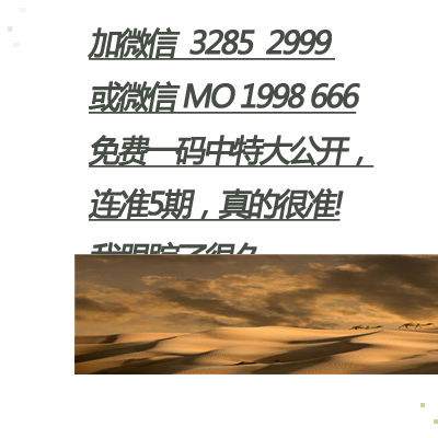 揭秘二三開最準(zhǔn)一肖的秘密，揭秘最準(zhǔn)一肖二三分開秘密揭曉！