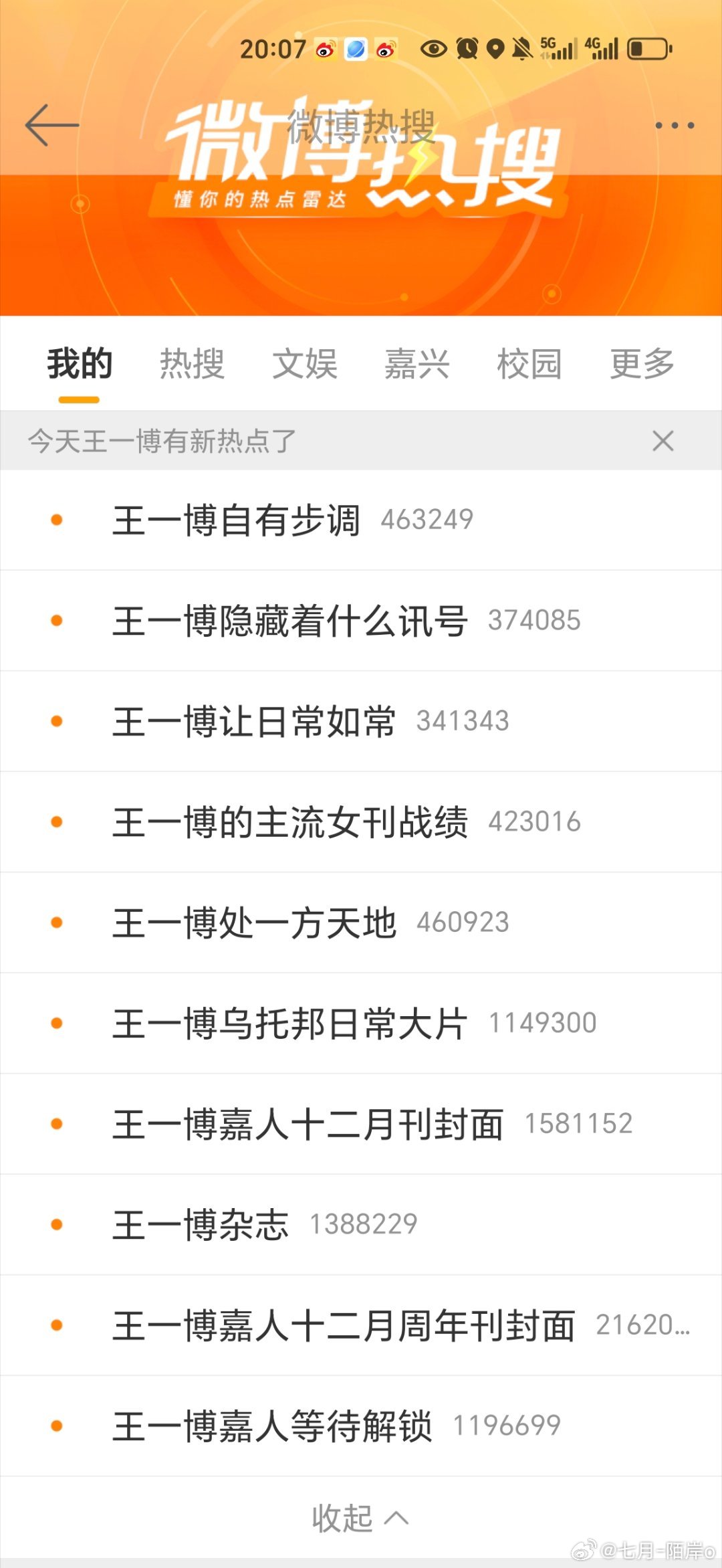 探索搜索王中王資料一肖，揭示背后的神秘面紗，揭秘王中王資料一肖，探尋背后的神秘面紗