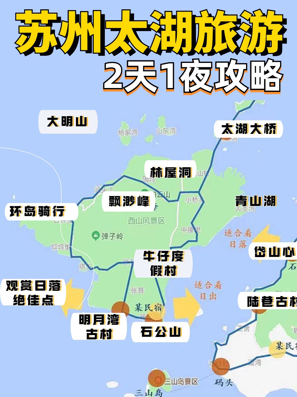 蘇州太湖一日游攻略，暢游湖光山色之間，蘇州太湖一日游，湖光山色間的暢游之旅