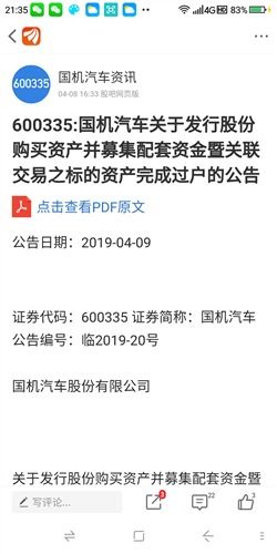 關(guān)于股票002382的全面解析，股票002382深度解析與探討