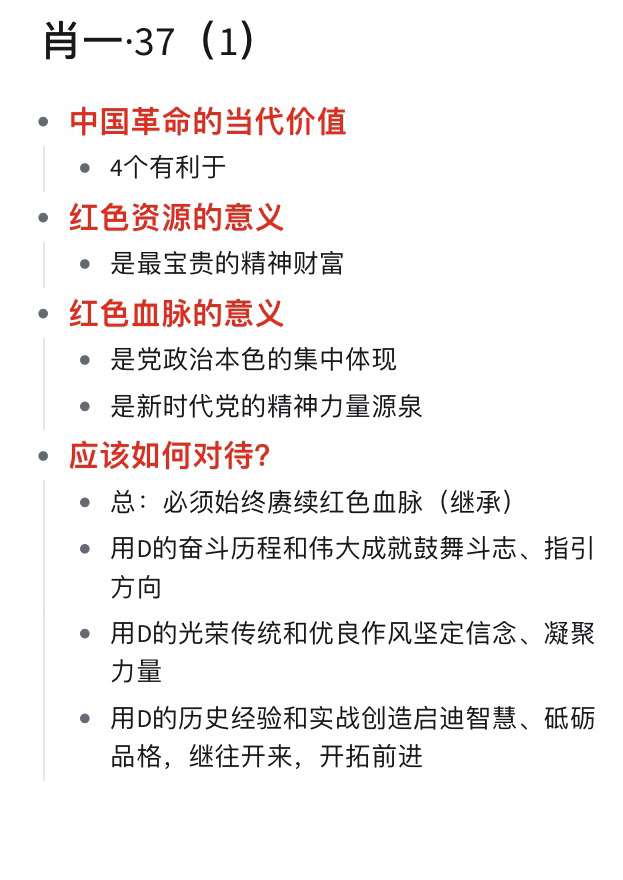 關(guān)于一個(gè)肖中特的深度解析與探索，肖中特深度解析與探索之旅