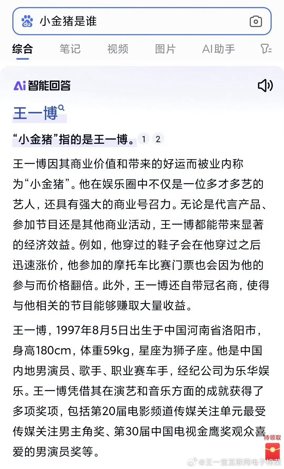 王中王一肖一特一中的投資情況深度解析，王中王一肖一特一中的深度投資情況解析