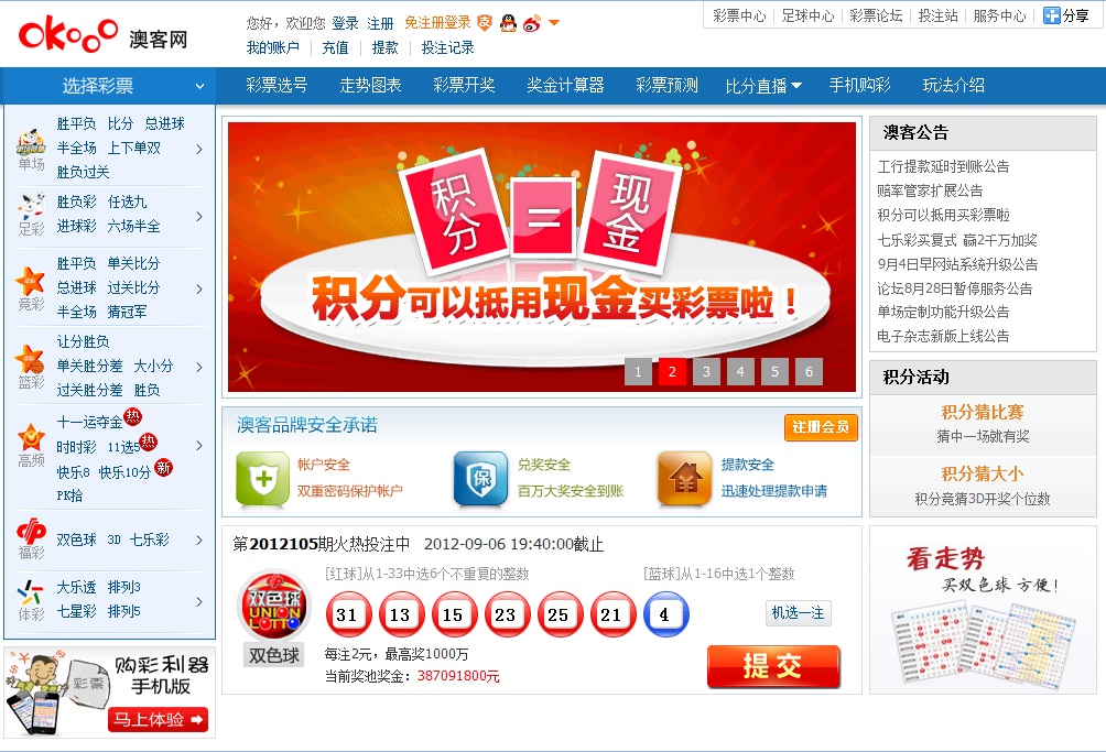 澳彩公證處一碼三中三，專業(yè)、公正、透明的彩票服務(wù)，澳彩公證處，專業(yè)、公正、透明的彩票服務(wù)，一碼三中三助您中獎(jiǎng)！