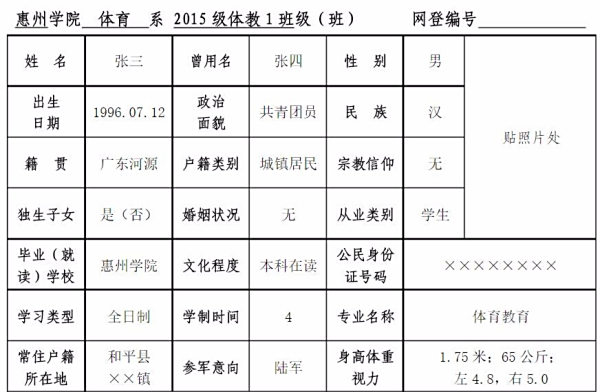 兵役登記表電子版下載指南，兵役登記表電子版下載攻略，一站式指南