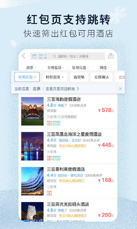 藝龍網(wǎng)酒店預(yù)訂網(wǎng)官網(wǎng)，一站式在線酒店預(yù)訂體驗(yàn)，藝龍網(wǎng)酒店預(yù)訂官網(wǎng)，一站式在線預(yù)訂體驗(yàn)