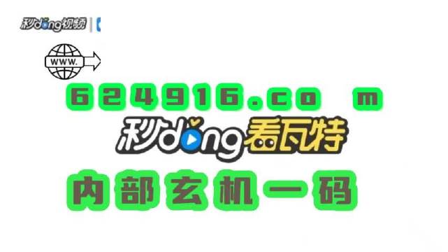 澳門管家婆最快開獎(jiǎng)網(wǎng)站——您的首選博彩指南，澳門管家婆最快開獎(jiǎng)網(wǎng)站，首選博彩指南