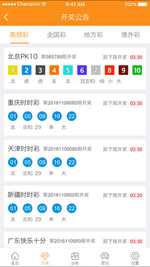 新澳門六開開獎歷史結(jié)果查詢，全面解析與深度探索，澳門六開彩歷史開獎結(jié)果深度解析與查詢指南