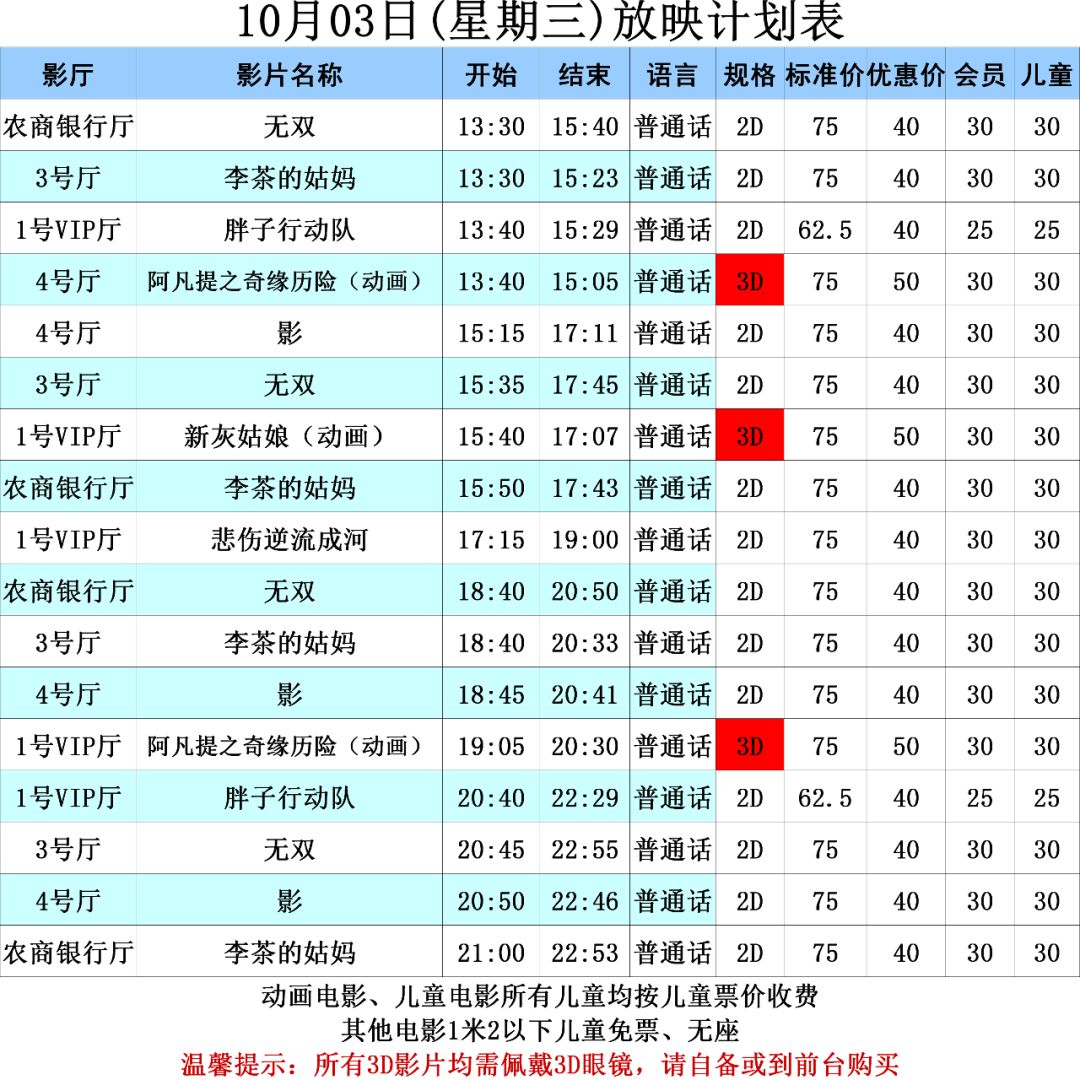 澳門最快開獎時間表圖，掌握最新開獎動態(tài)，贏在起跑線，澳門最新開獎時間表圖，掌握動態(tài)，贏在起跑線