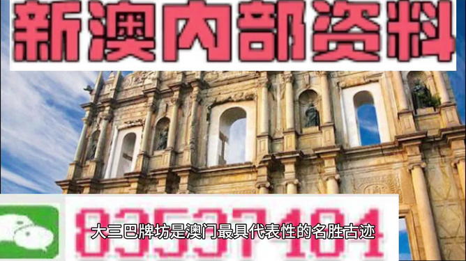 澳門(mén)正版資料免費(fèi)大全新聞，探索澳門(mén)的最新信息與資源，澳門(mén)最新信息與資源大全，正版資料免費(fèi)探索新聞