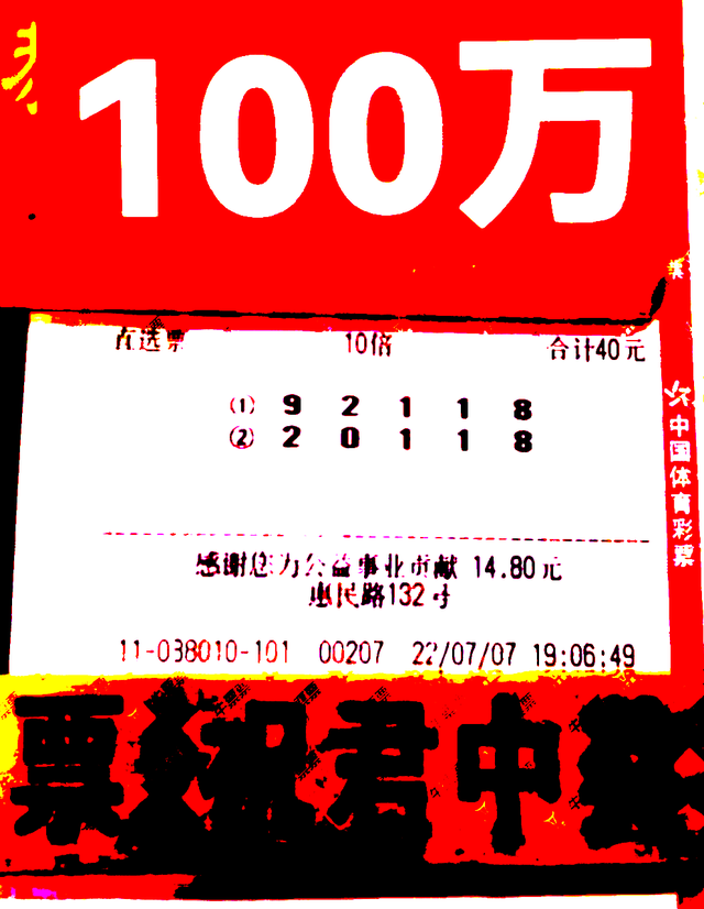 平特一肖與五個(gè)號，揭秘中獎(jiǎng)秘密，探索數(shù)字背后的故事，揭秘平特一肖與五個(gè)號的數(shù)字秘密，探索中獎(jiǎng)背后的故事