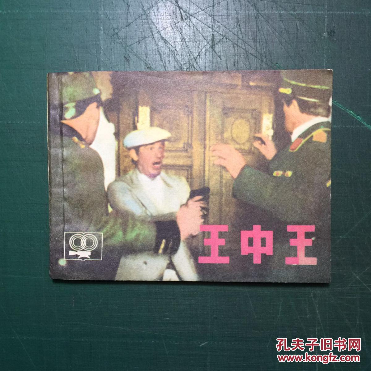 王中王資料一肖申特，深度解析與SEO優(yōu)化策略，王中王資料一肖申特深度解析與SEO優(yōu)化策略探討