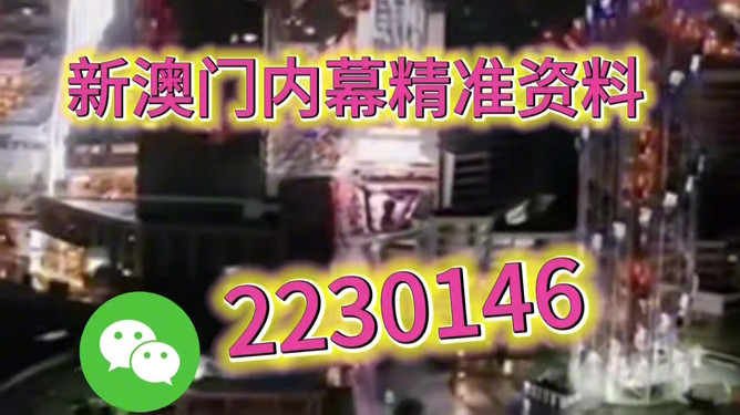 新澳門2025今晚開獎(jiǎng)?lì)A(yù)測(cè)與解讀，澳門未來開獎(jiǎng)趨勢(shì)解讀與預(yù)測(cè)，2025年今晚開獎(jiǎng)分析