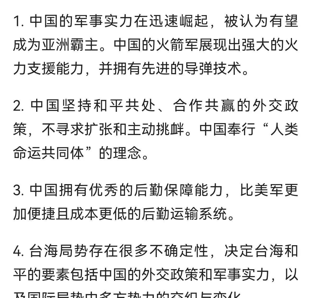 臺(tái)海形勢(shì)分析，臺(tái)海形勢(shì)深度解析