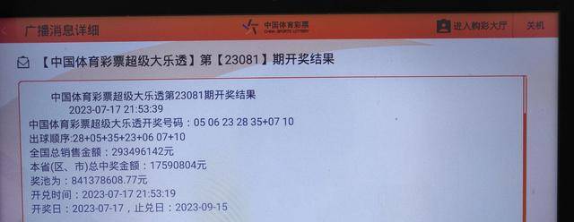 今天澳門六開彩開獎(jiǎng)結(jié)果全解析，澳門六開彩今日開獎(jiǎng)結(jié)果全面解析