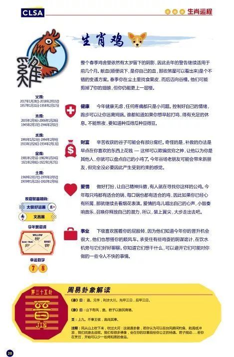今晚一定出準(zhǔn)確生肖預(yù)測(cè)，揭秘生肖運(yùn)勢(shì)的秘密，揭秘生肖運(yùn)勢(shì)秘密，今晚準(zhǔn)確生肖預(yù)測(cè)揭曉！