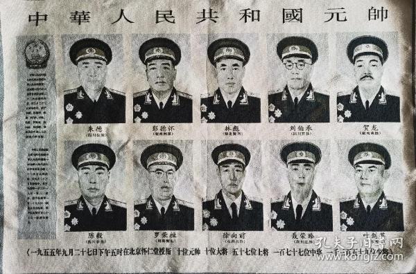 元帥軍銜與正國(guó)級(jí)職位，歷史的解讀與現(xiàn)實(shí)的探討，元帥軍銜與正國(guó)級(jí)職位，歷史解讀與現(xiàn)實(shí)的探索