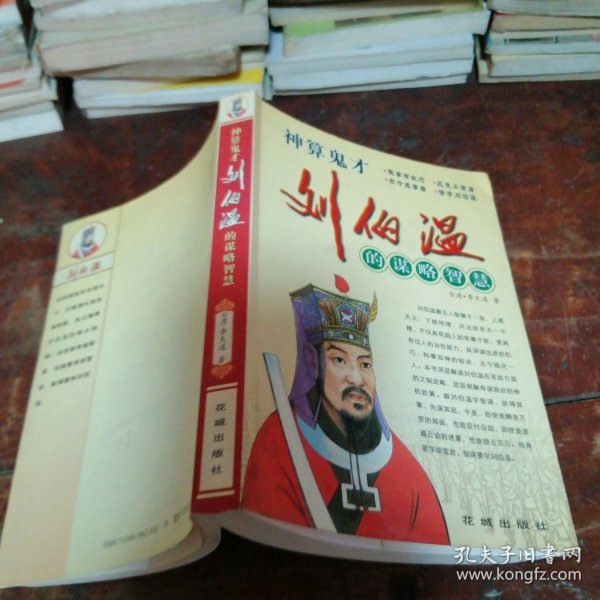 揭秘劉伯溫精準(zhǔn)預(yù)測(cè)一肖中特之謎，劉伯溫精準(zhǔn)預(yù)測(cè)生肖揭秘，揭秘一肖中特之謎