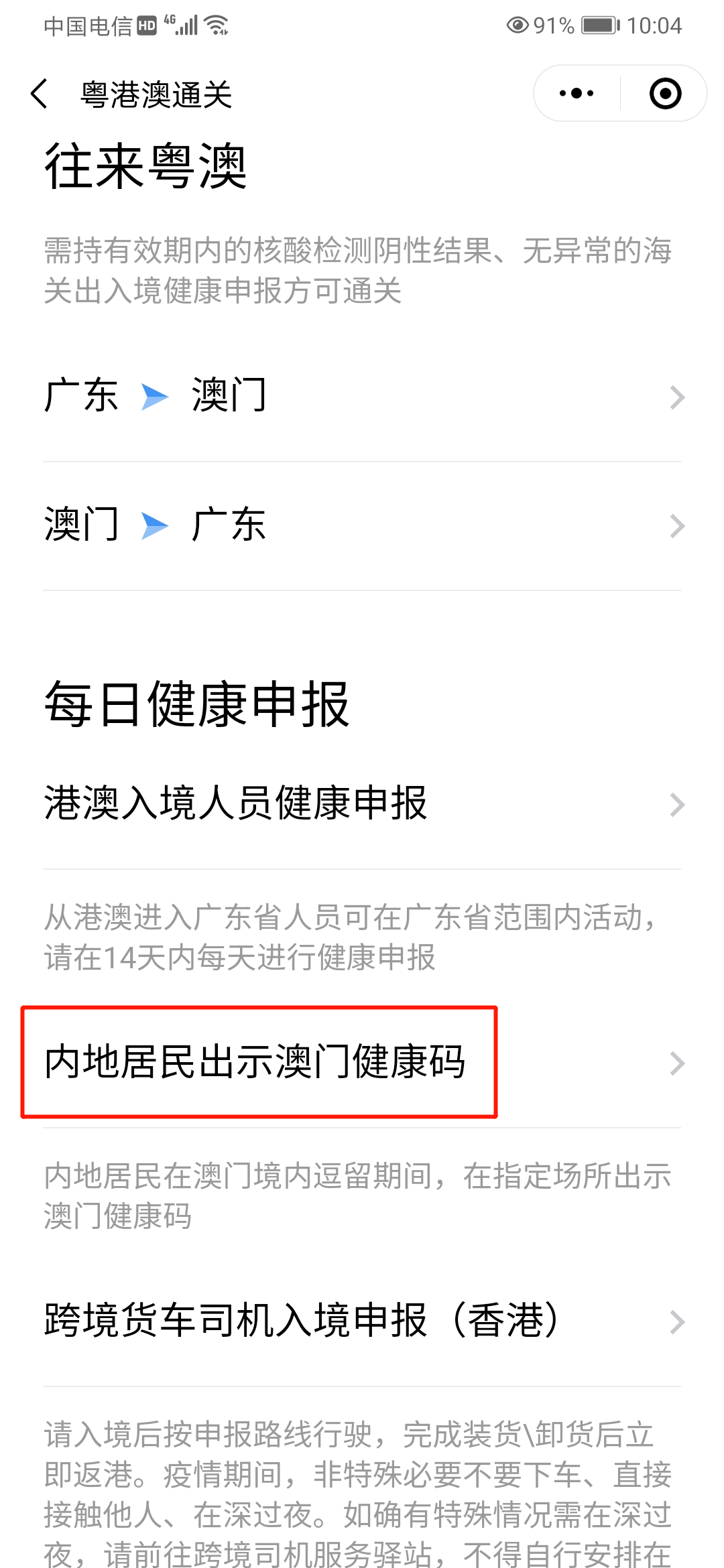 澳門碼免費(fèi)資料最新版，一網(wǎng)打盡最新資訊與實(shí)用指南，澳門碼最新資訊與實(shí)用指南，免費(fèi)資料一網(wǎng)打盡