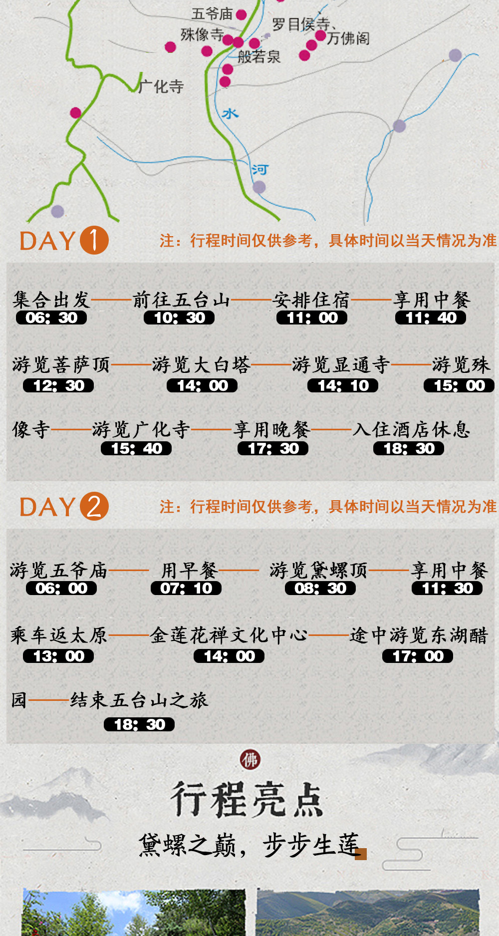 沈陽(yáng)至五臺(tái)山旅游團(tuán)報(bào)價(jià)詳解，沈陽(yáng)至五臺(tái)山旅游團(tuán)報(bào)價(jià)全解析