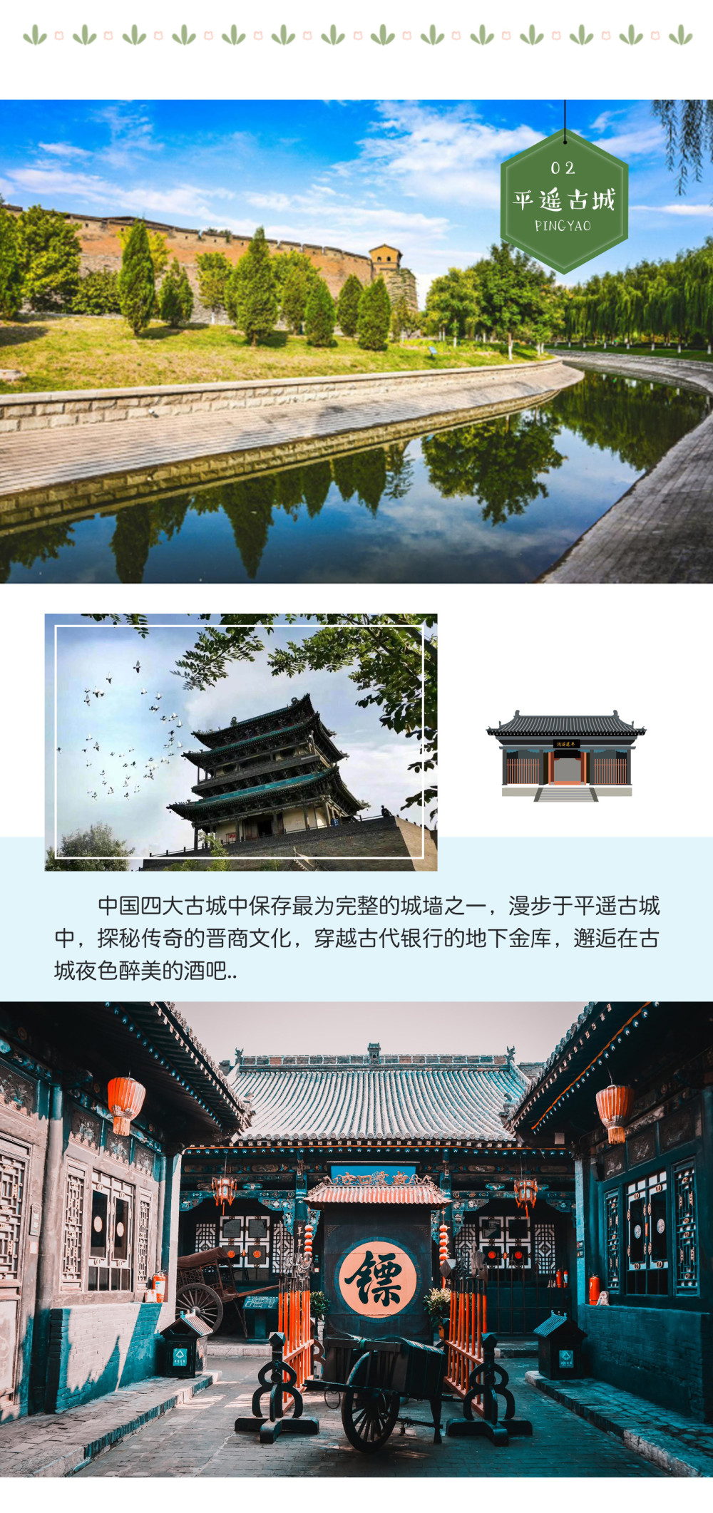 太原到平遙古城一日游旅行社精選攻略，太原到平遙古城一日游，旅行社精選攻略全解析