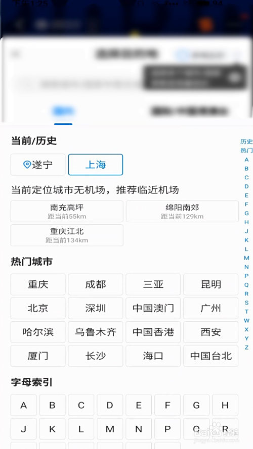 攜程網(wǎng)國(guó)際機(jī)票查詢，輕松預(yù)訂全球航班，攜程國(guó)際機(jī)票查詢，全球航班輕松預(yù)訂