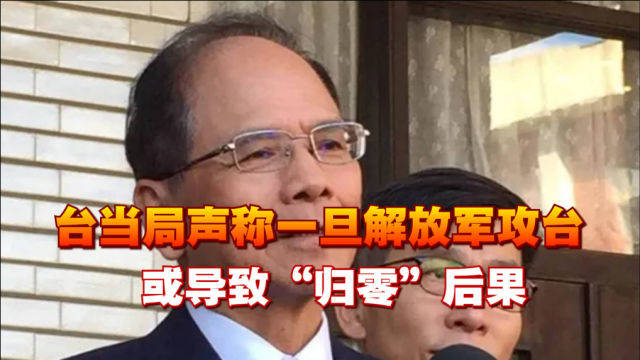 攻臺失敗后果，深度解析與應(yīng)對策略，攻臺失敗后果深度解析及應(yīng)對策略探討