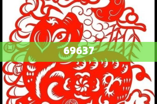 迎接未來，2025正版資料免費公開，共創(chuàng)知識共享新時代，共創(chuàng)知識共享新時代，迎接未來，2025正版資料免費公開