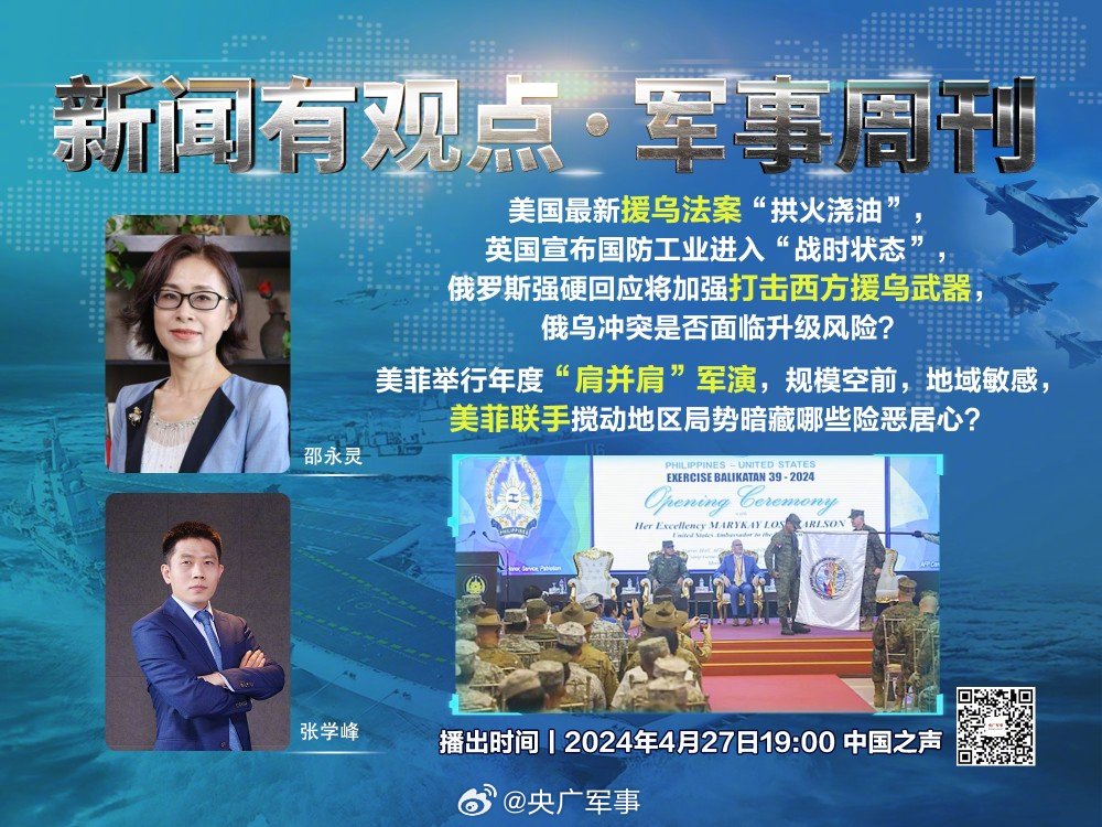 鳳凰網(wǎng)軍情觀察室最新一期，深度解析全球軍事動態(tài)，鳳凰網(wǎng)軍情觀察室深度解析全球軍事動態(tài)最新報(bào)道